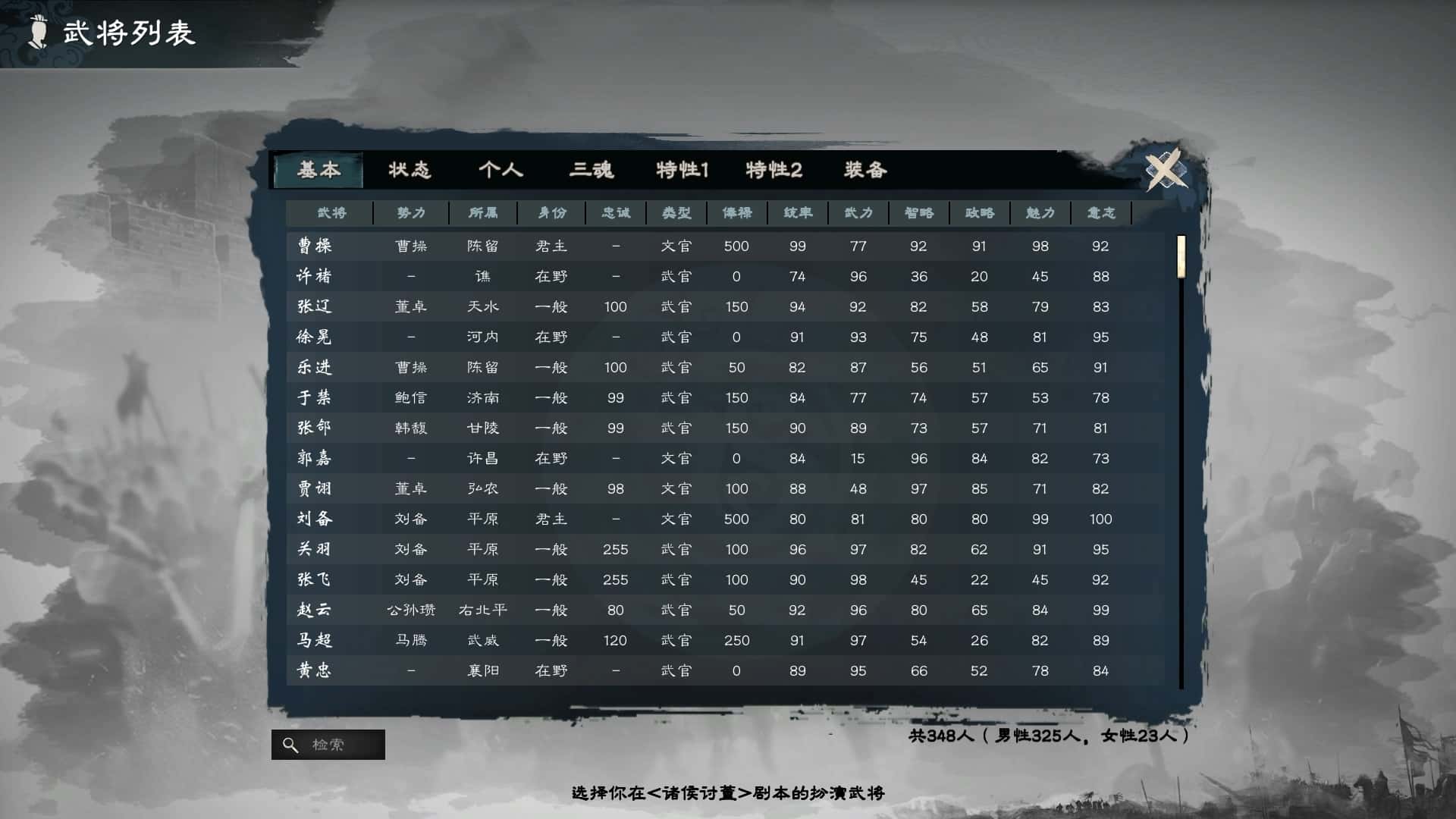 游戏画面3